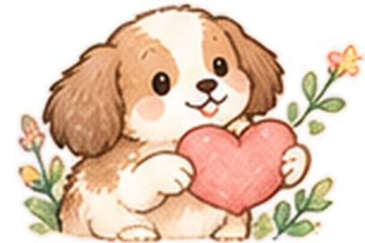 ハートを抱えた子犬